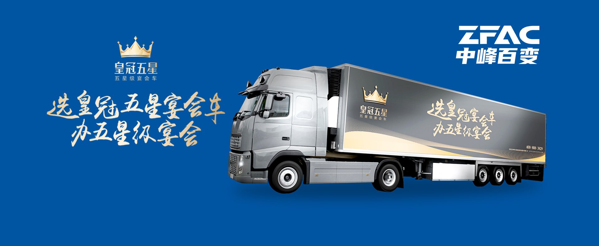 移動(dòng)宴會(huì )車(chē)生產(chǎn)企業(yè)
