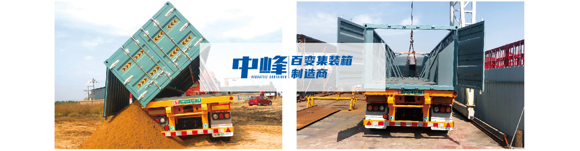 集裝箱側翻半掛車(chē)生產(chǎn)廠(chǎng)家