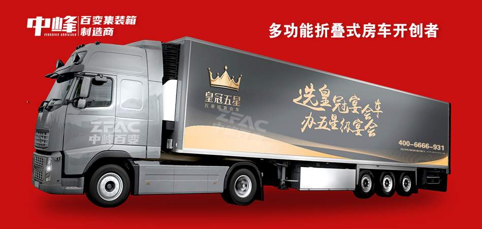 移動(dòng)宴會(huì )車(chē)生產(chǎn)哪家好